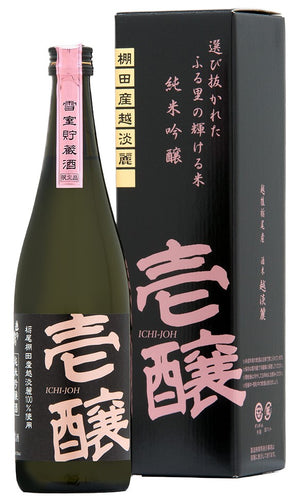 Ichijo Yukimuro Junmai Ginjo (720ml) - Snow Aged Seasonal Limited Sake