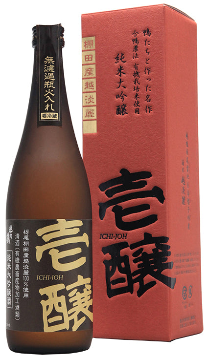 Ichijo Organic Junmai Daiginjo (720ml) - Seasonal Limited Sake