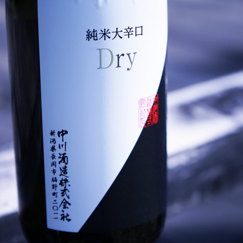 Koshino Hakugan Junmai (720ml) - Super Dry