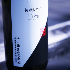 Koshino Hakugan Junmai (720ml) - Super Dry