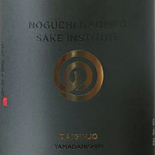 Load image into Gallery viewer, Noguchi Naohiko Nama Junmai Daiginjo Premium (720ml) - &quot;The God of Sake&quot;
