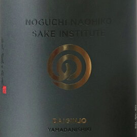 Noguchi Naohiko Nama Junmai Daiginjo Premium (720ml) - "The God of Sake"