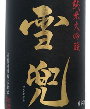 Load image into Gallery viewer, Yukikabuto Gold Edition (720ml) - Golden Crown