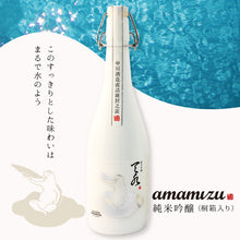 Load image into Gallery viewer, amamizu Silver Label (720ml) - Pure Divine Water
