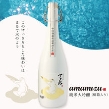 Load image into Gallery viewer, amamizu Gold Label (720ml) - Pure Divine Water