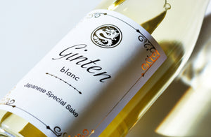 GINTEN blanc 2021 (720ml) - Singapore Sake Challenge Gold & Ultimate Pairing like White Wine